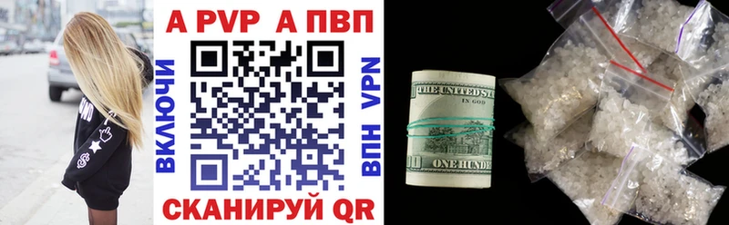 A PVP Соль Жуковка