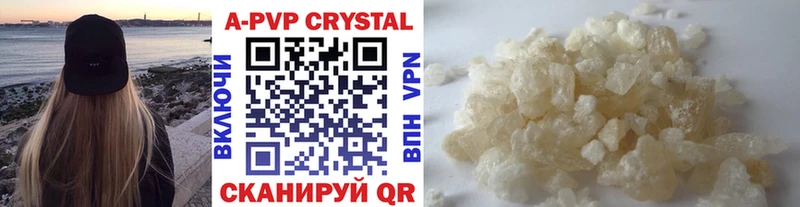 A PVP Crystall  наркотики  Жуковка 