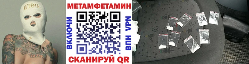 Метамфетамин мет  ОМГ ОМГ ONION  Жуковка 